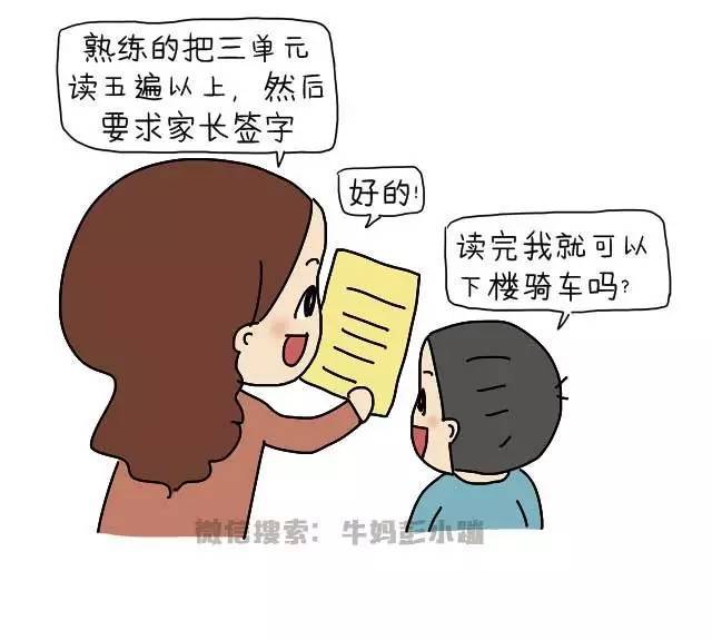 为何你一辅导作业就秒变后爸后妈?