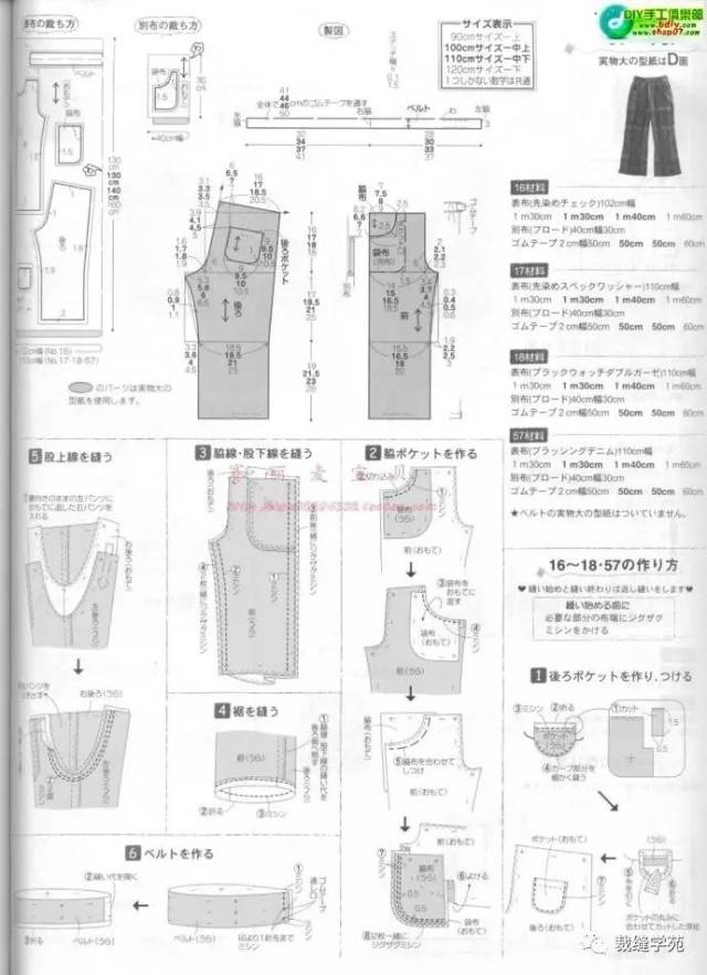 儿童裤子裁剪图集,给孩子做裤子这一篇就够了