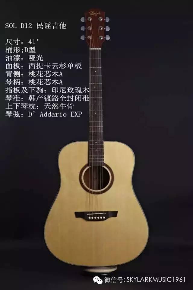 琴体木材种类是决定民谣吉他音色重要因素!