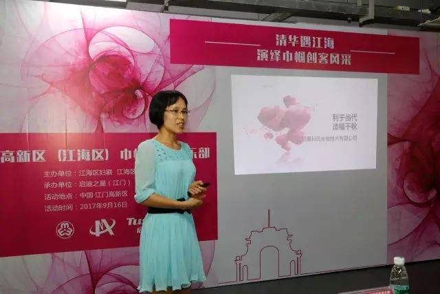 蔡映春为大家讲解了创业的初心,创业历程以及目前主营业耨.