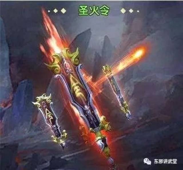 圣火令上的武功真的是源自波斯?黯然销魂掌才