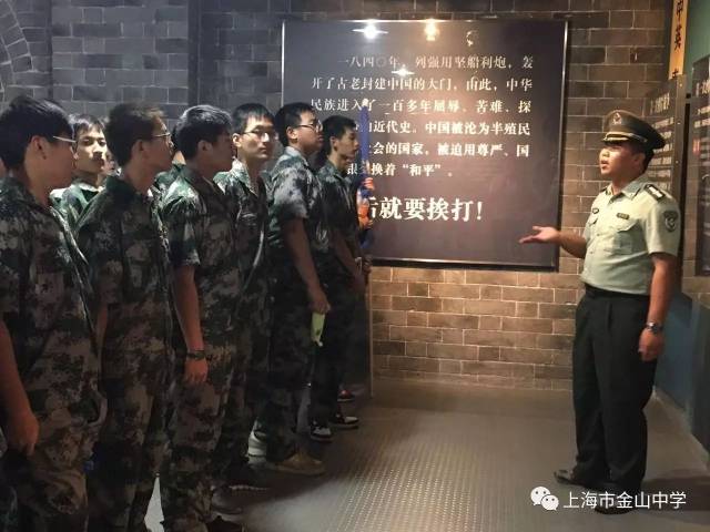 绿舟筑梦 扬帆起航 --上海市金山中学2017级高一新生东方绿舟军训活动报道