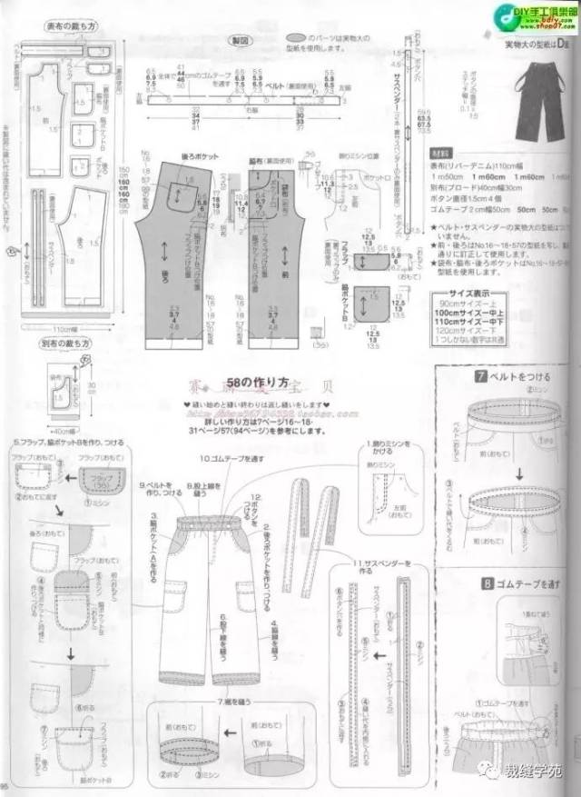 儿童裤子裁剪图集,给孩子做裤子这一篇就够了