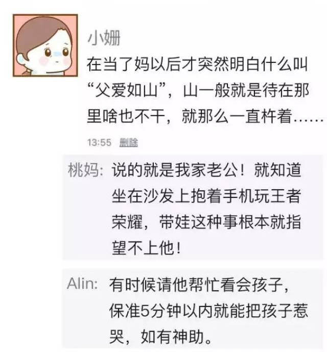 网上面对父亲角色的吐槽 有一个新词: 丧偶式育儿 这到底是什么意思呢