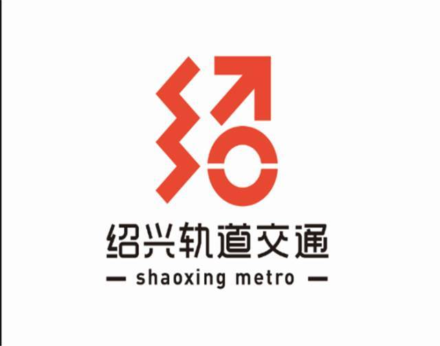 投票|未来代表绍兴地铁形象,30个logo方案都很漂亮,你