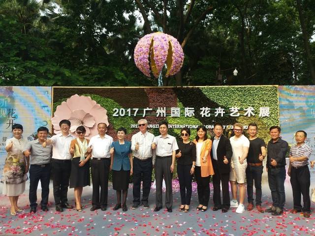 2017广州国际花卉艺术展越秀公园分会场活动正式启动