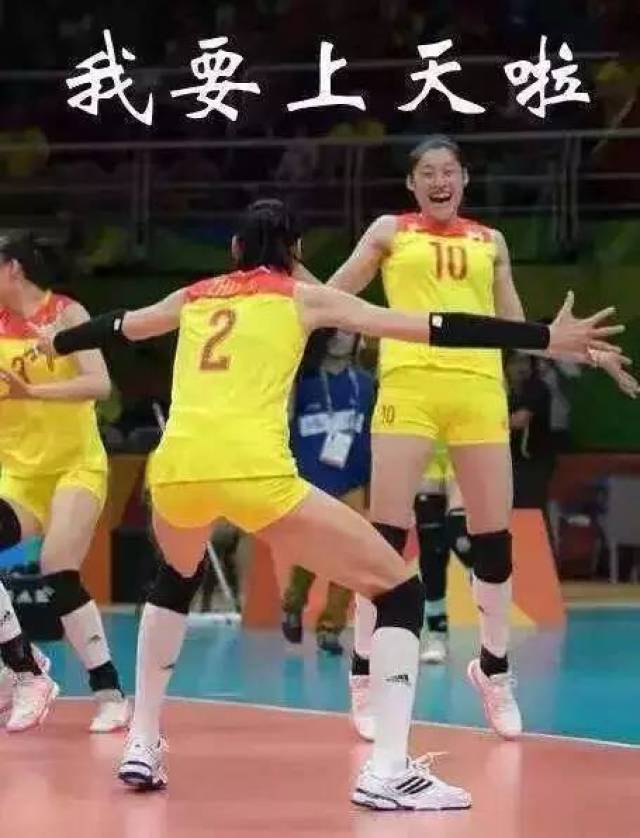 当中国女排遇上表情包.