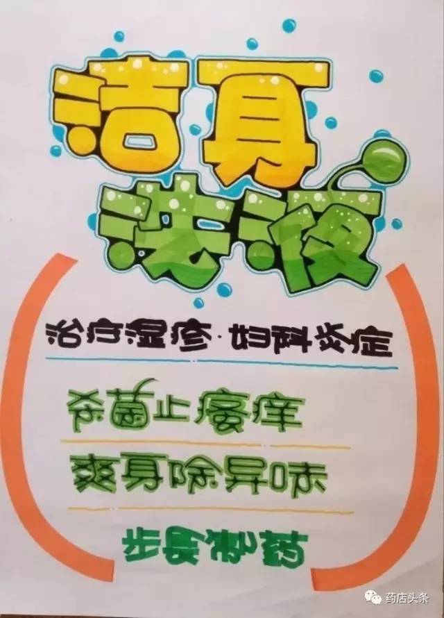 一学就会的药店pop海报设计方案