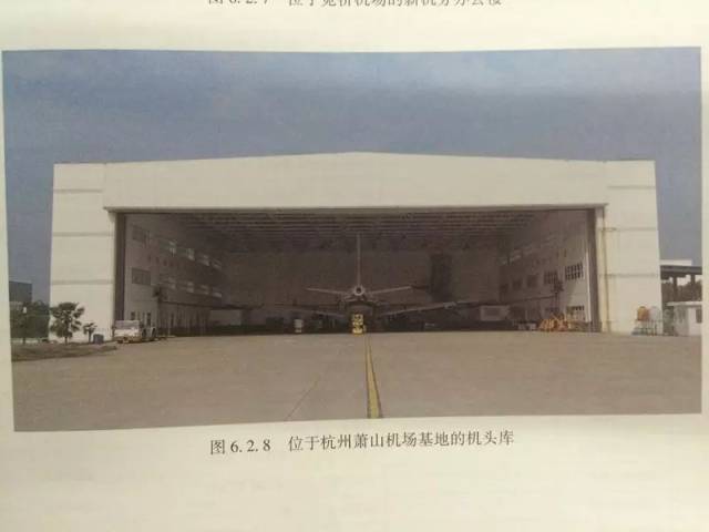 2001年1月1日,中浙航搬迁至萧山机场后,开始有了自己的维修厂房和行政