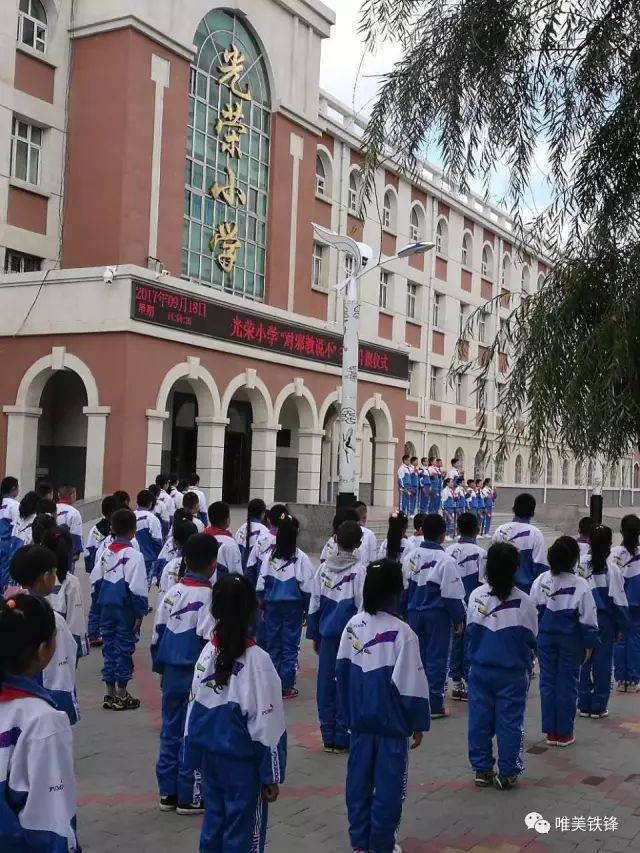 动态丨齐齐哈尔市铁锋区教育局在光荣小学 开展"对邪教说不"主题教育
