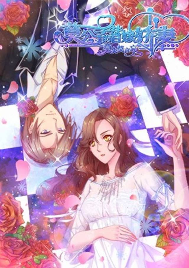 《月殇》人气爆棚 麦萌漫画暑期看单抢先看