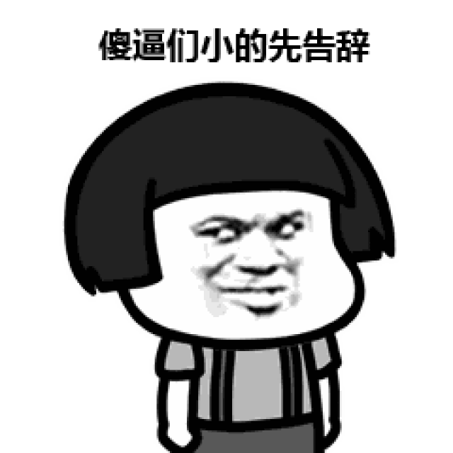 表情丨太阳和草的内涵对话! 动图:变脸_手机搜狐网