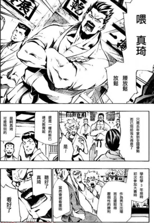 盛行起来 连载于《jump sq》的《冰上革命》 漫画家竹村洋平获得过 第