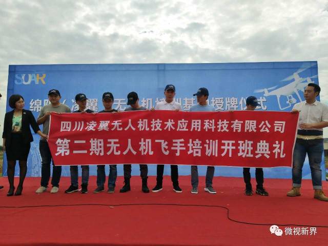 绵阳首家无人机驾校开班 想玩无人机去北川考