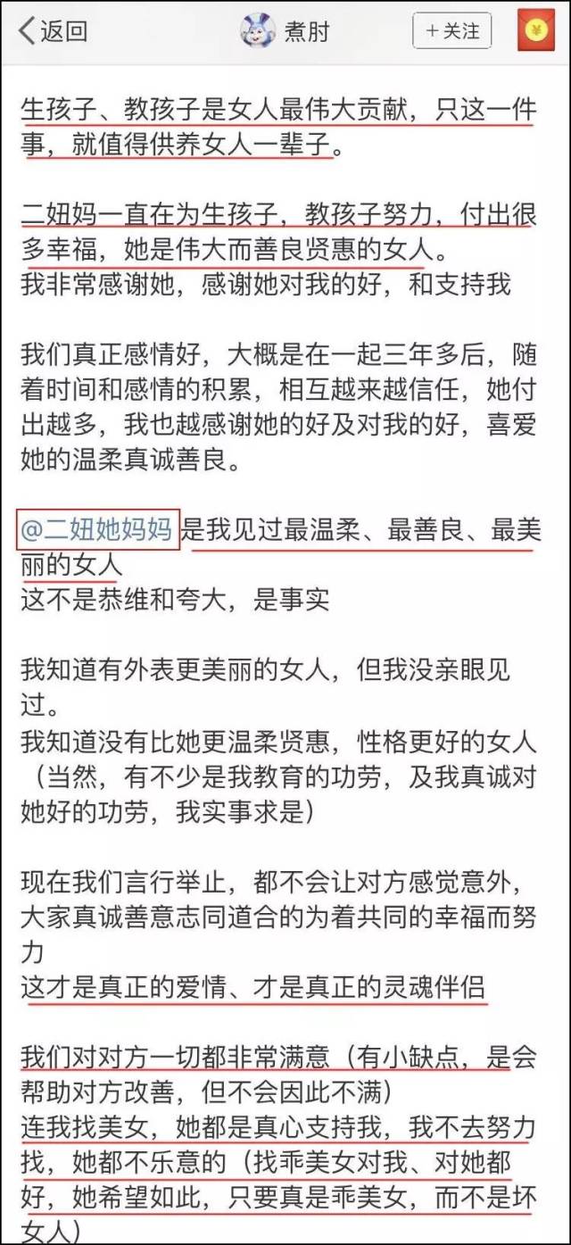 此文中的二妞妈是徐总的一个长期伴侣 对于他,徐总不遗余力地用文字