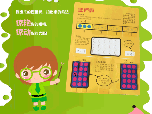 吸引孩子的教学利器!dk用2个骰子设计了一套数学游戏书!