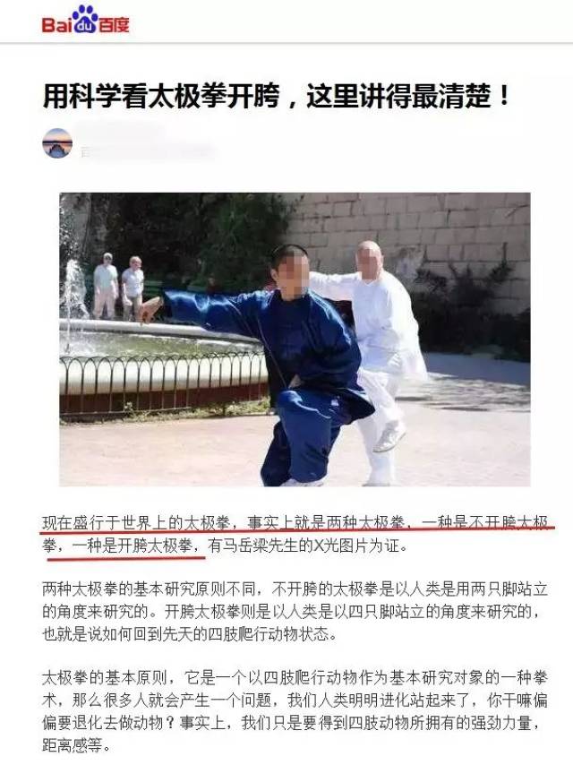 太极拳只有两种,开胯太极拳和不开胯太极拳?