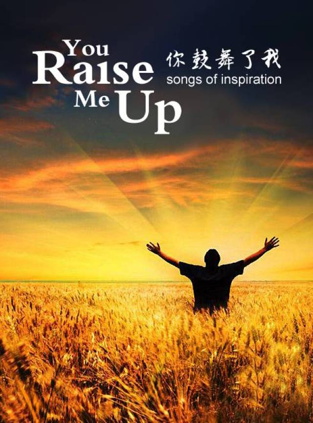 《you raise me up》