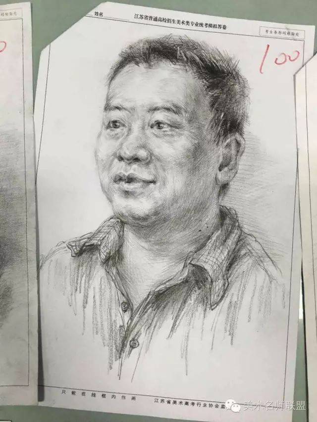 经典回顾》江苏 美术模考 高分卷(含素描 色彩 速写)