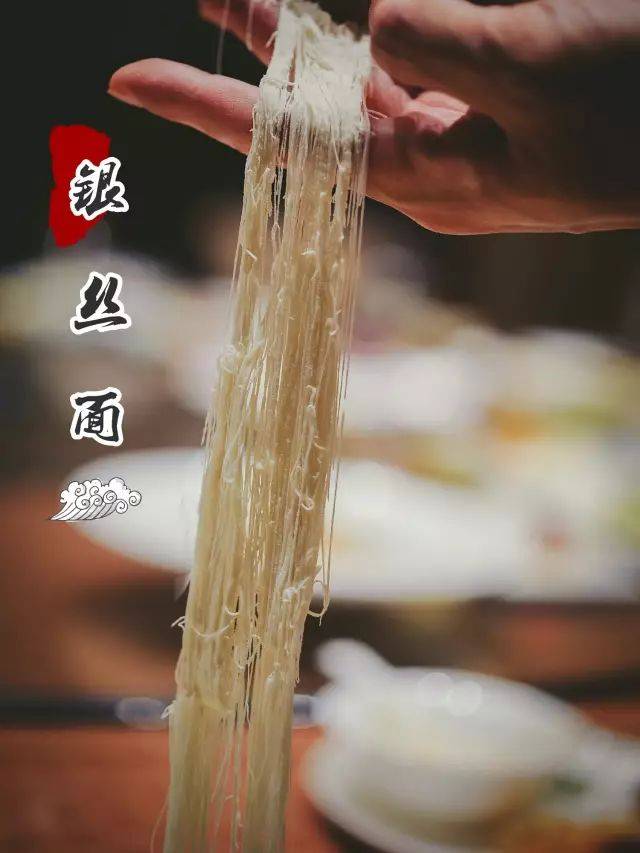 比头发还细的银丝面,考验拉面人的技艺.