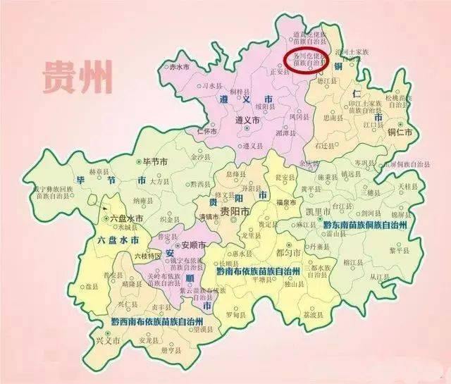 务川县,曾因县名难认改名,改回1400年前的原名!图片