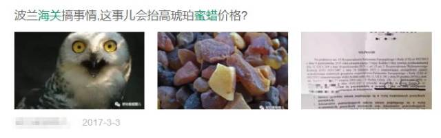 中国人走私100斤琥珀,在俄罗斯被抓,将判刑7年!违法的东西不能