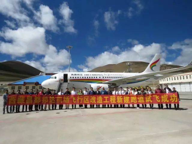 昌都邦达机场执行新建跑道试飞任务此次试飞任务主要为了验证rnp飞行