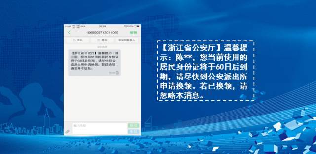 用户开通短信提醒服务