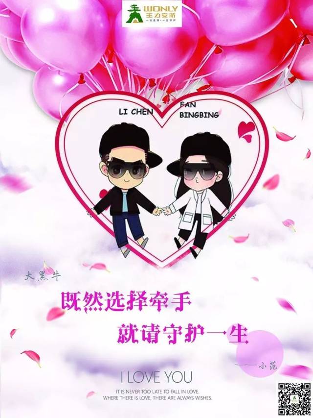 选择牵手,守护一生