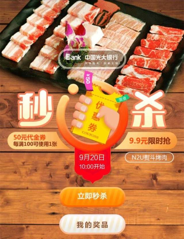 9.9元秒杀 | 用熨斗烤肉?这家红遍韩国的烤肉店一定不能放过!