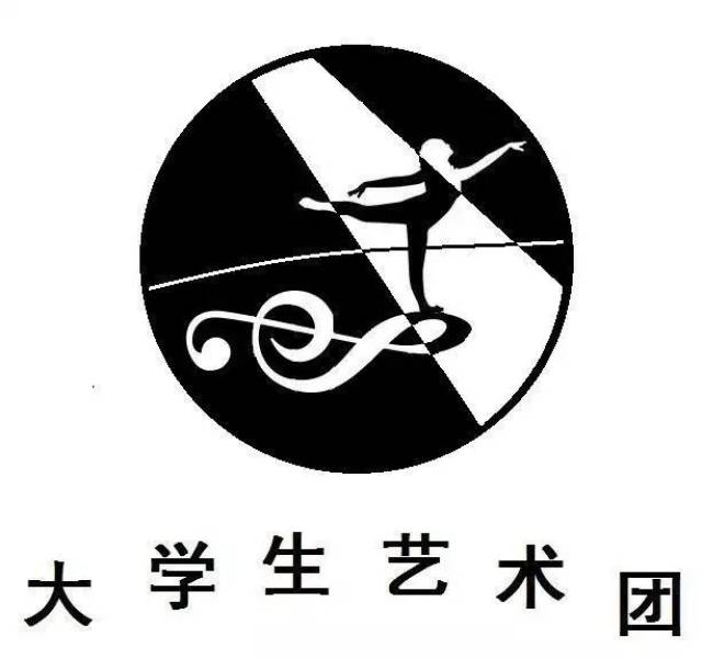 【组织招新】五大校级组织之一@大学生艺术团