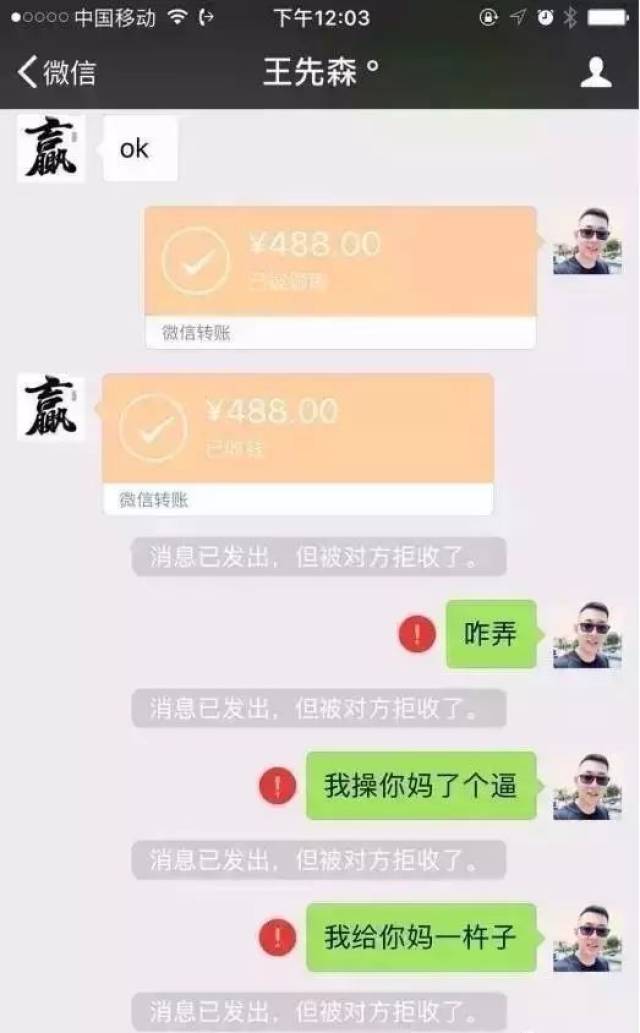 聊天记录,转账截图曝光.