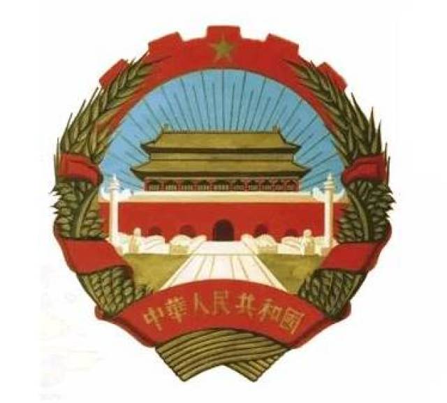 【揭秘】67年前,国徽这样诞生!