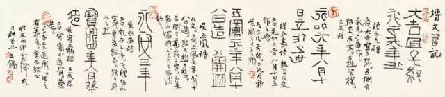 重议王镛的"艺术书法"