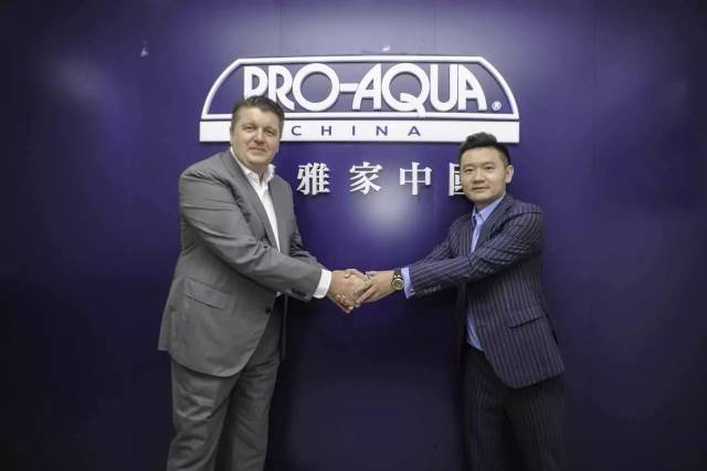 pro-aqua 保雅家中国 全球品牌 德国pro-aqua international ghbh