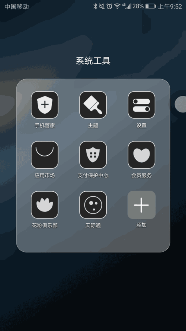 android手机app与手表配对忘记步骤