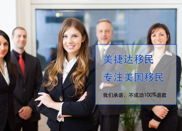 美国绿卡和加拿大绿卡如何选择?