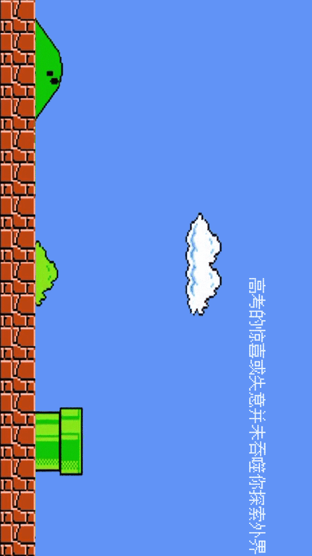 学术部 | 一场超级玛丽的探险