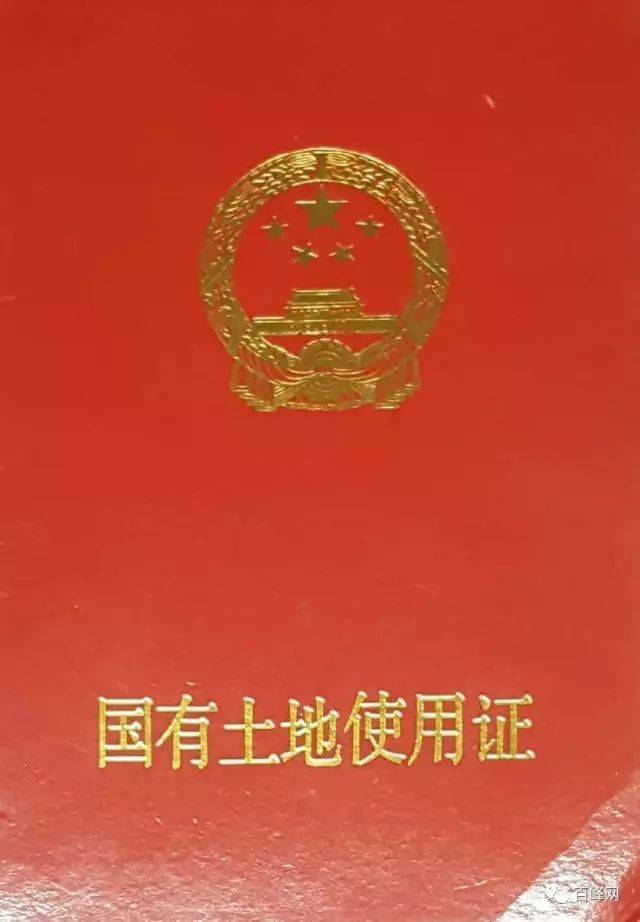 2,已办理房产证的单元房,并取得了国有土地使用权分割变更登记证,但