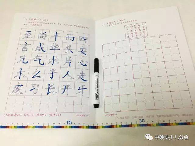 硬笔一级考试入门教材《一图一笔画》 主 编:张华庆 副主编:李 冰