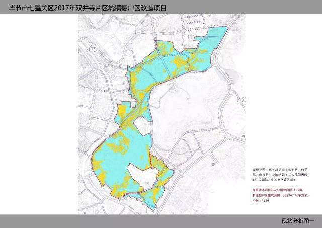 双井寺片区征收红线图