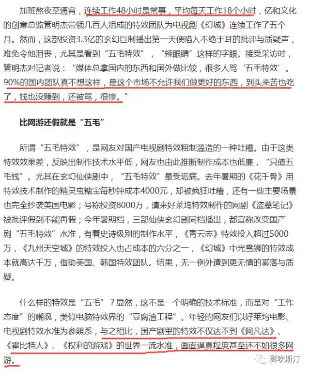 同是CG技术,《猩球崛起》为何甩了《爵迹》N条街?