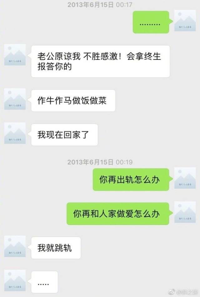 薛之谦还晒出2013年6月的微信记录,以此证明李雨桐出轨.