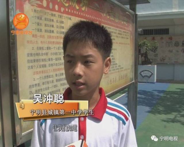 宁明一中学生 吴冲聪
