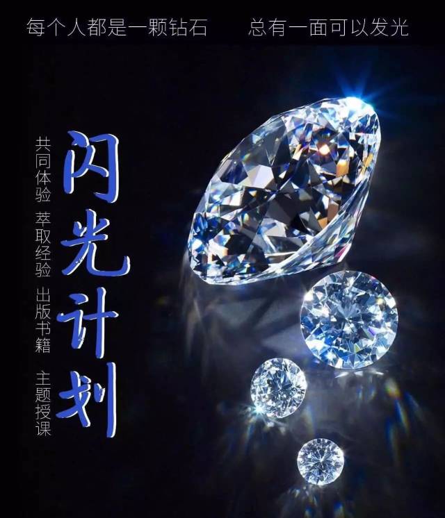 这个中秋节，让我们一起闪亮