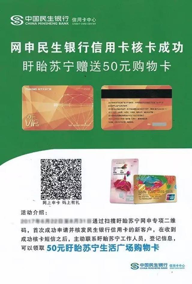 民生银行个人流水有二维码 搜狐网
