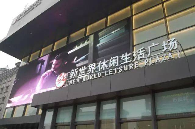 新店开业,淮南新世界拉夏贝尔~等你来玩!