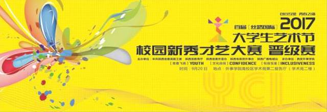 校园艺术的“freestyle”居然在这里！