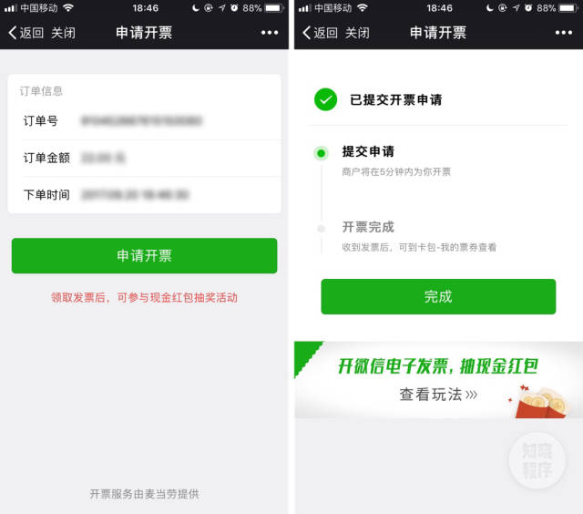 扫码电子发票怎么领 a1c4d75b5d5b4def8161a2218854c195.jpeg