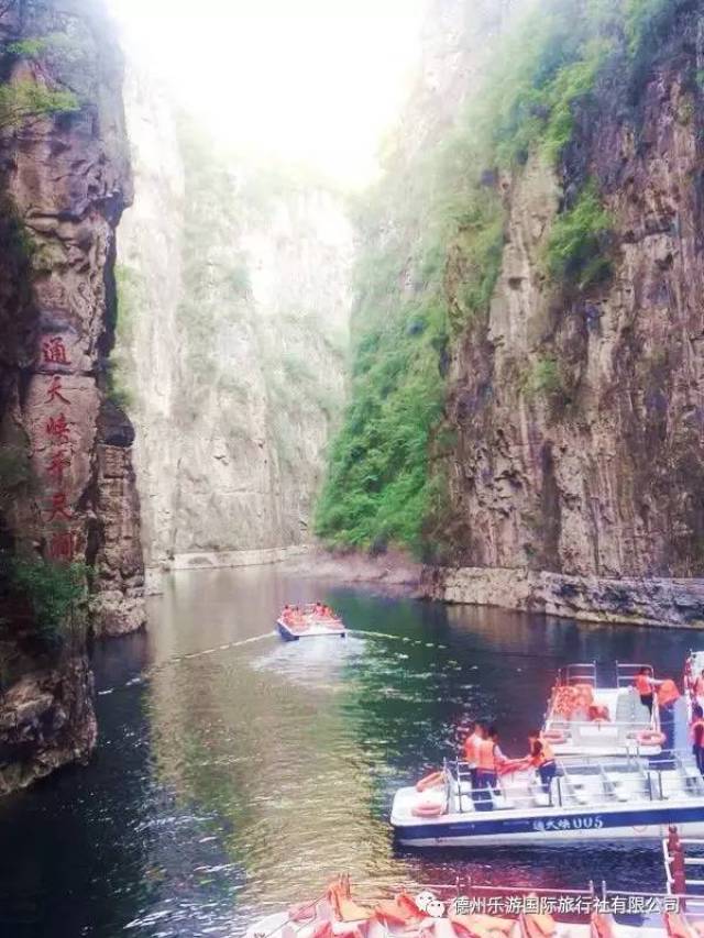 太行山魂【通天峡景区 千尺涧游船】二日游